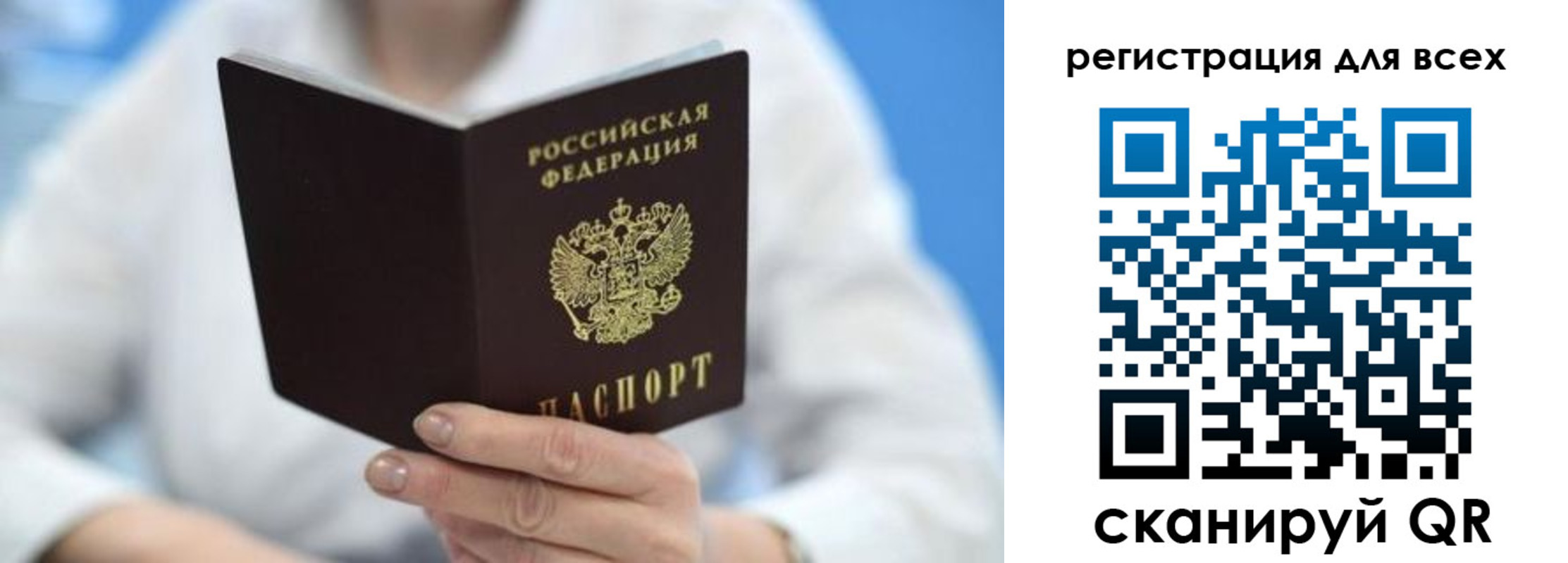 прописка гарантия в Белокурихе