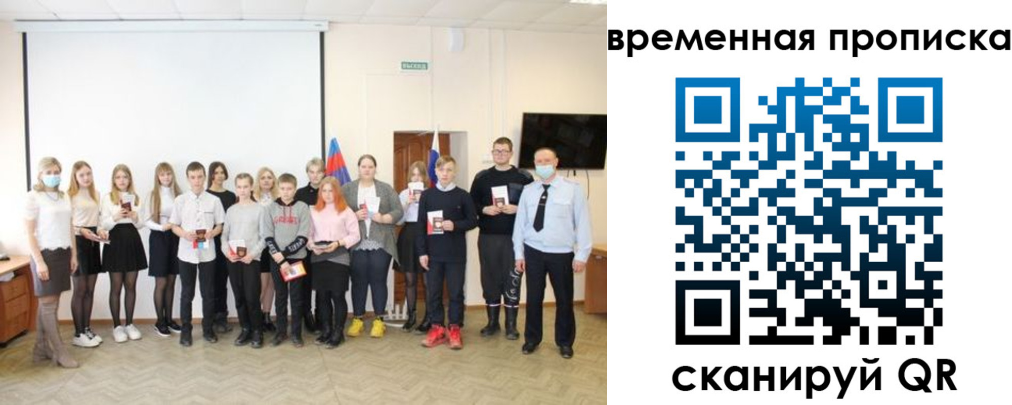 прописка для кредита в Белокурихе
