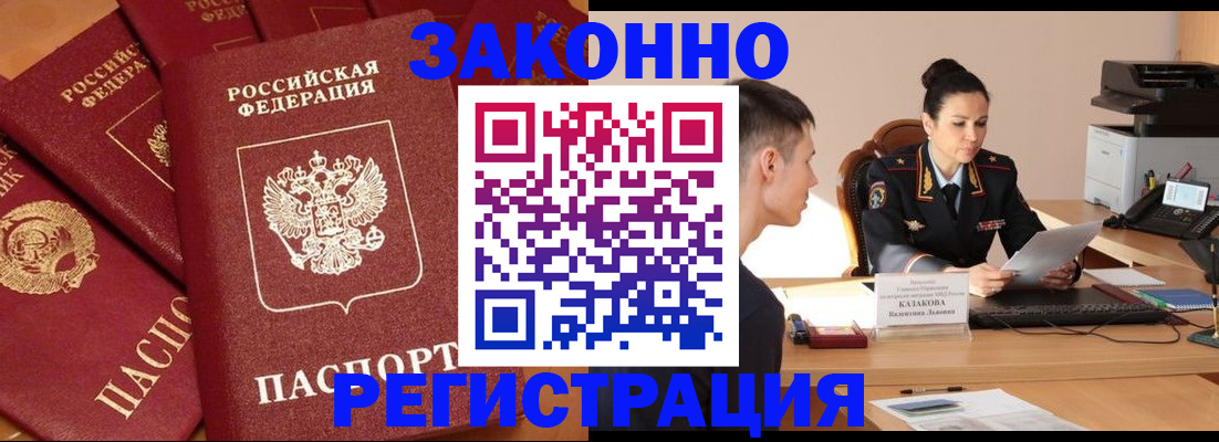 регистрация для школы в Белокурихе